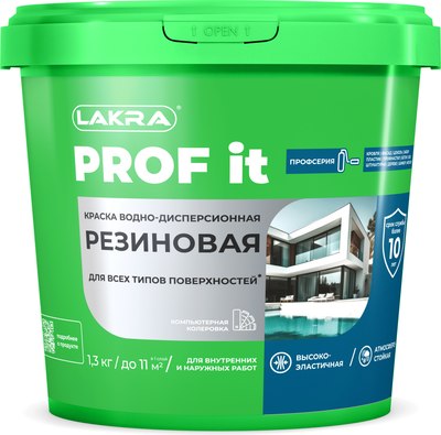 Краска Лакра Резиновая PROF IT RAL 7024 - фото