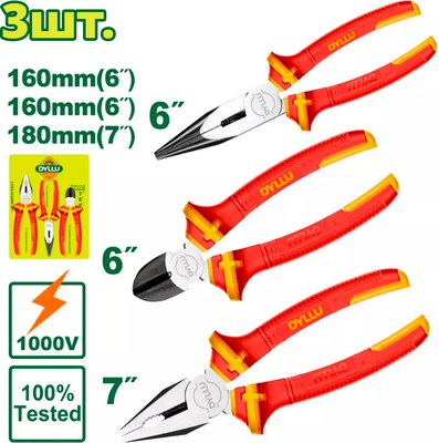 Набор губцевого инструмента DYLLU DTPS0633