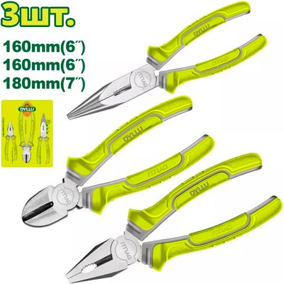 Набор губцевого инструмента DYLLU DTPS0603