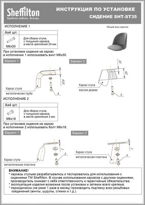 Стул Sheffilton SHT-ST35/S129 