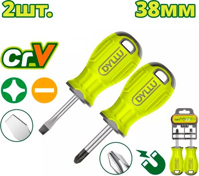 Набор отверток DYLLU DTSS1202