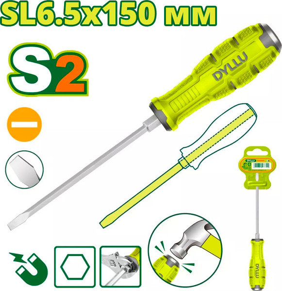 Отвертка DYLLU DTQJ1266