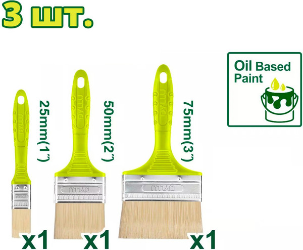 Набор кистей малярных DYLLU DTPB1931