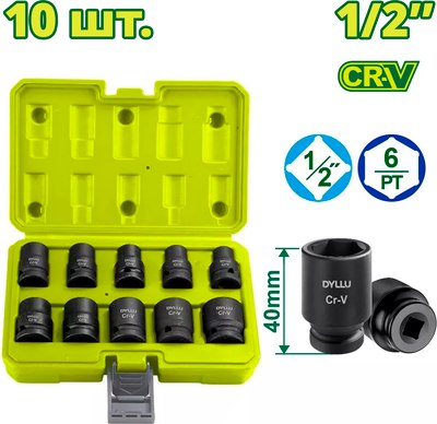 Набор головок слесарных DYLLU DTMS1D01