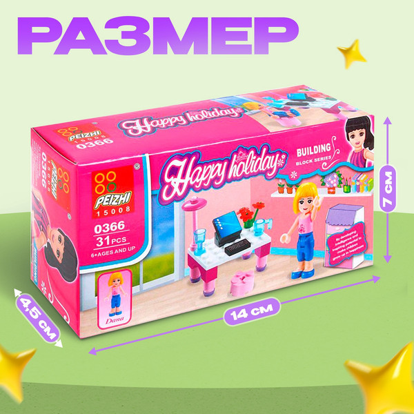 Конструктор Peizhi Девочка с компьютером 366 / 1274979