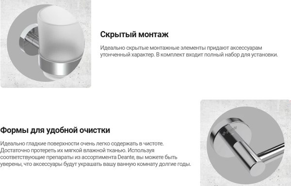 Крючок для ванной Deante Jasmin ADJ 0111