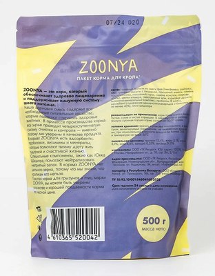 Корм для грызунов Zoonya для кроликов