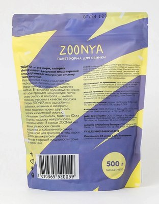 Корм для грызунов Zoonya для морских свинок