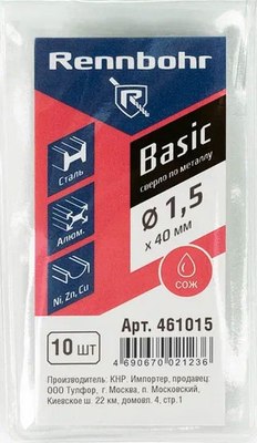 Набор сверл Rennbohr Basic Prom ЦХ 1.5x40мм HSS-R / 461015 - фото