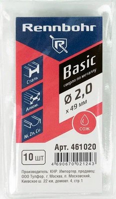 Набор сверл Rennbohr Basic Prom ЦХ 2.0x49мм HSS-R / 461020 - фото