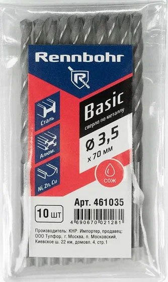 Набор сверл Rennbohr Basic Prom ЦХ 3.5 x70мм HSS-R / 461035 - фото