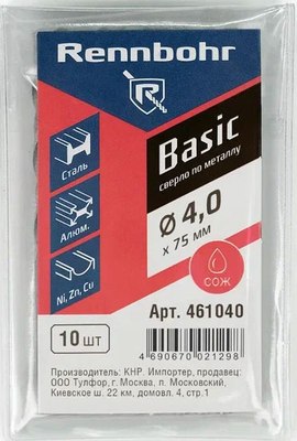Набор сверл Rennbohr Basic Prom ЦХ 4.0x75мм HSS-R / 461040 - фото