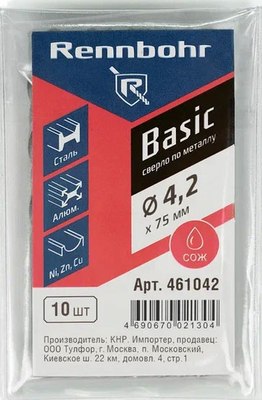 Набор сверл Rennbohr Basic Prom ЦХ 4.2x75мм HSS-R / 461042 - фото