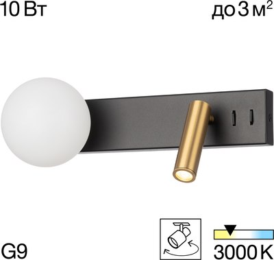 Бра Citilux Декарт CL704451