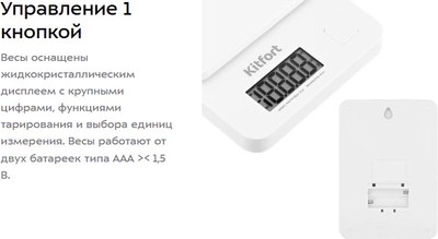 Кухонные весы Kitfort КТ-817-2