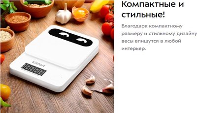 Кухонные весы Kitfort КТ-817-2