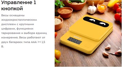 Кухонные весы Kitfort КТ-817-3