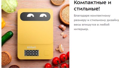 Кухонные весы Kitfort КТ-817-3
