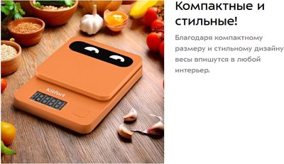 Кухонные весы Kitfort КТ-817-4