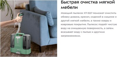 Пылесос Kitfort КТ-5217