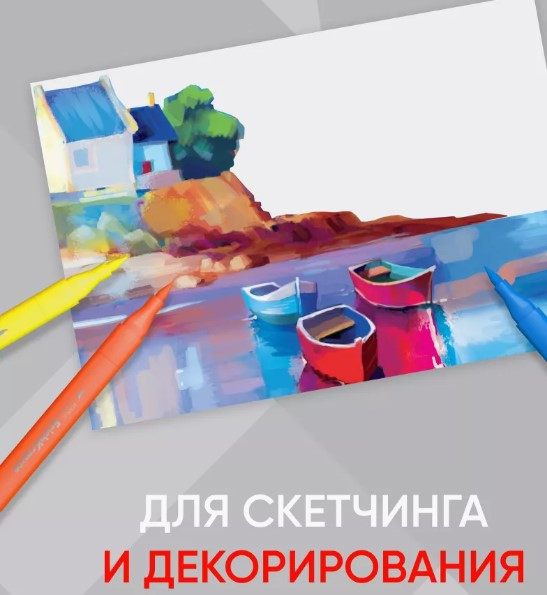 Набор маркеров Erich Krause Art Spirit / 61840