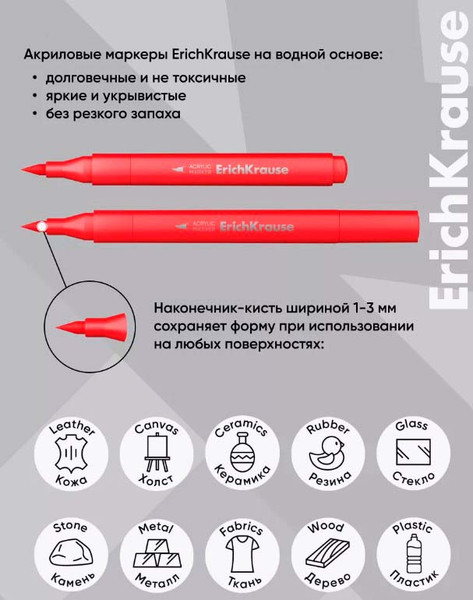 Набор маркеров Erich Krause Art Spirit / 61840