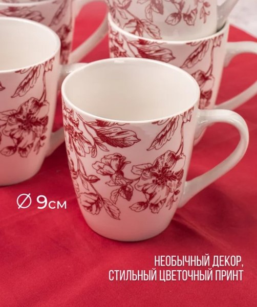 Кружка Crystar Botanica CND005