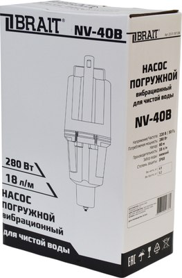 Вибрационный насос Brait NV-25B