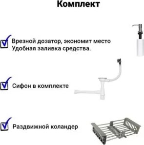 Мойка кухонная Wisent WS-34050/GER013