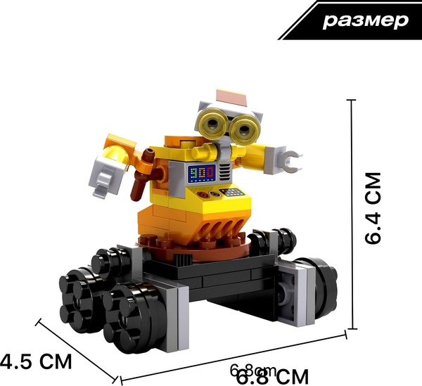 Конструктор Keyixing Робот Вилл-И 25269 / 3548628