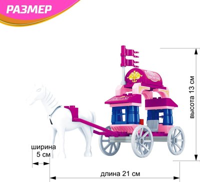 Конструктор Keyixing Карета 24201 / 576091