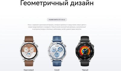 Умные часы Huawei Watch GT 5 41mm JNA-B19 / 55020DGX