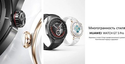 Умные часы Huawei Watch GT 5 Pro 46мм VLI-B29 / 55020DGG