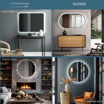 Зеркало Алмаз-Люкс Okinawa 80s-6