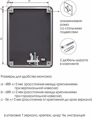 Зеркало Алмаз-Люкс Taiwan 8060s-6