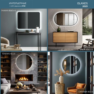 Зеркало Алмаз-Люкс Taiwan 8060s-6