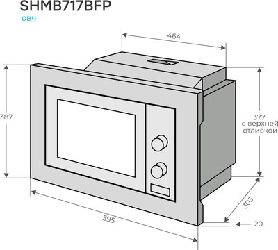 Микроволновая печь Konigin SHMB717BFP