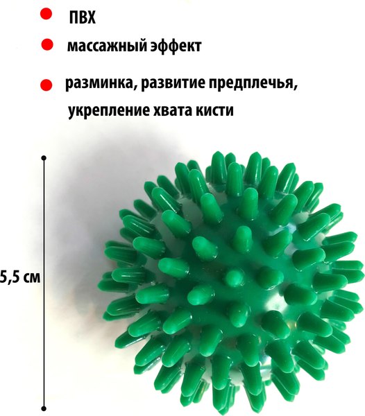 Массажный мяч Gold Cup H7CM