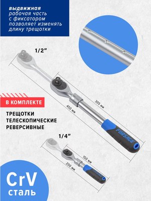 Набор автоинструмента Forsage F-41082-5L New