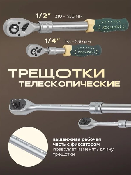 Универсальный набор инструментов RockForce RF-41082-5L New