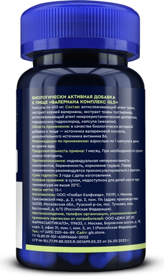 Комплексная пищевая добавка GLS Pharmaceuticals Валериана комплекс №30