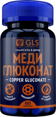 Минерал GLS Pharmaceuticals Меди глюконат №60 - фото