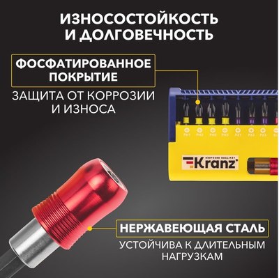Набор бит Kranz KR-92-0466
