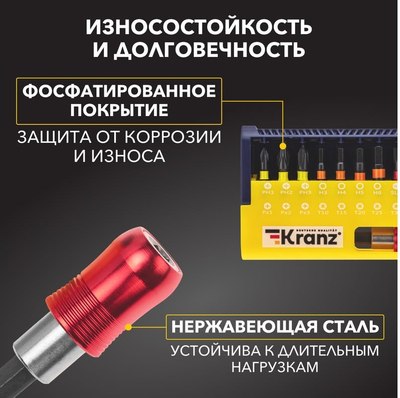 Набор бит Kranz KR-92-0465