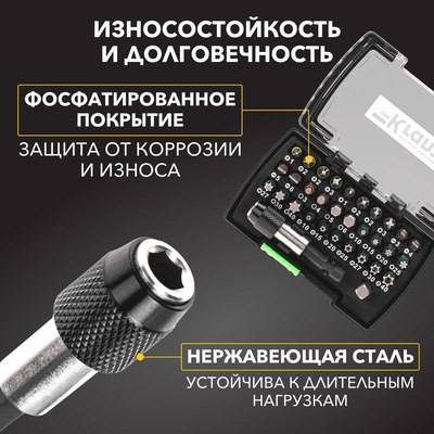 Набор бит Kranz KR-92-0464