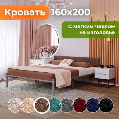 Двуспальная кровать Домаклево Лофт Компакт 160x200