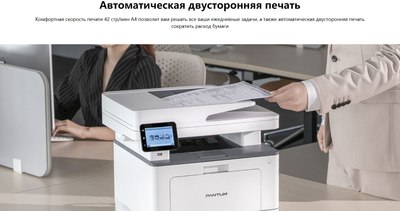 МФУ Pantum BM5201ADN