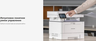 МФУ Pantum BM5201ADN