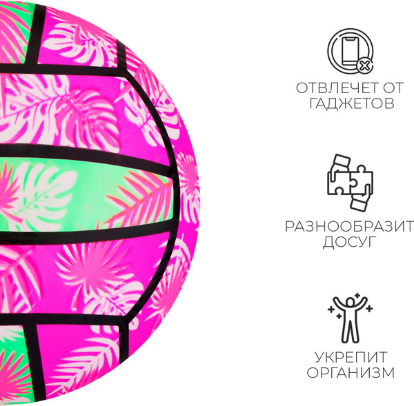 Мяч детский Sima-Land Волейбол / 7413826