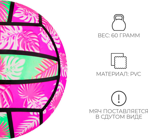 Мяч детский Sima-Land Волейбол / 7413826